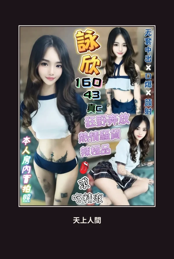 定點・台中・詠欣 本人實照 1