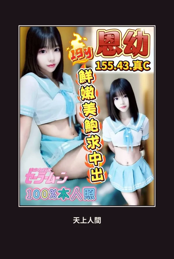 定點・台中・恩幼 本人實照 1