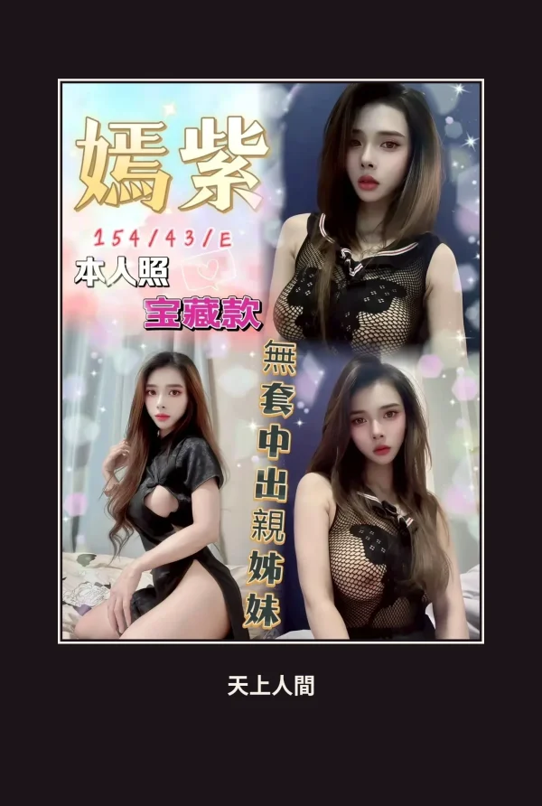 定點・台中・嫣紫 本人實照 1