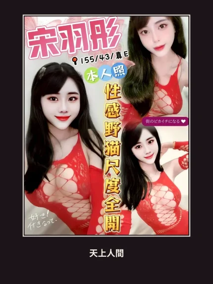 定點・台中・宋羽彤｜台中北區