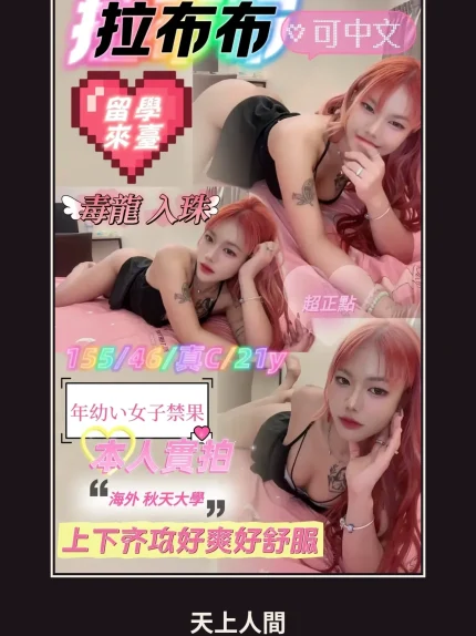 定點・台中・拉布布｜台中北區
