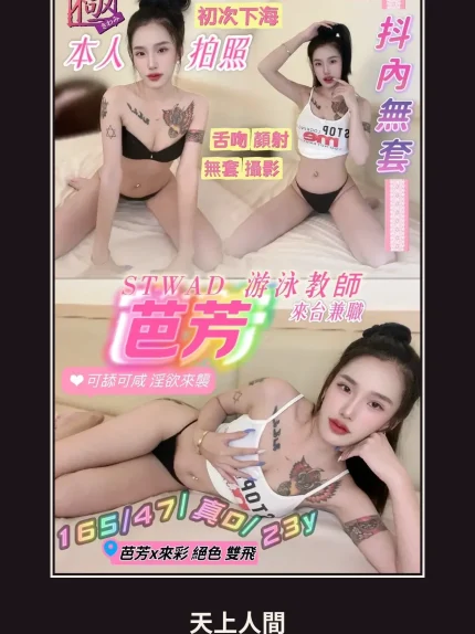 定點・台中・芭芳｜台中北區