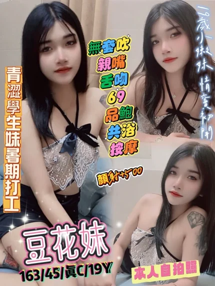 台中定點茶- 豆花妹|天上人間