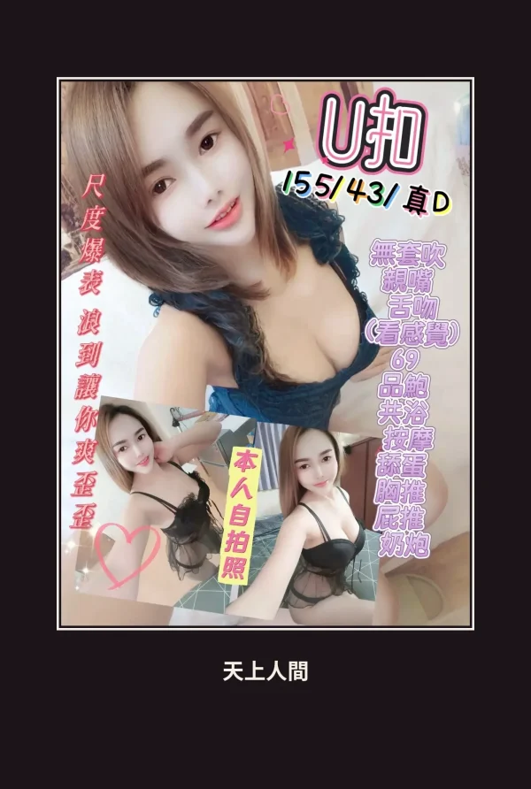 定點・台中・U扣 本人實照 1
