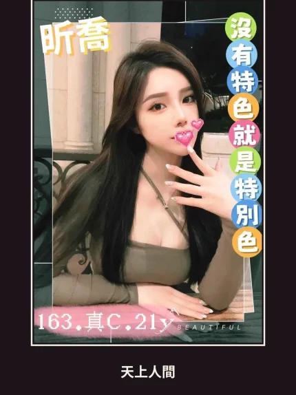 外送・台中・昕喬