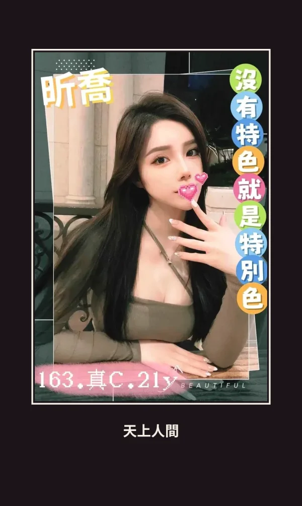 外送・台中・昕喬 本人實照 1