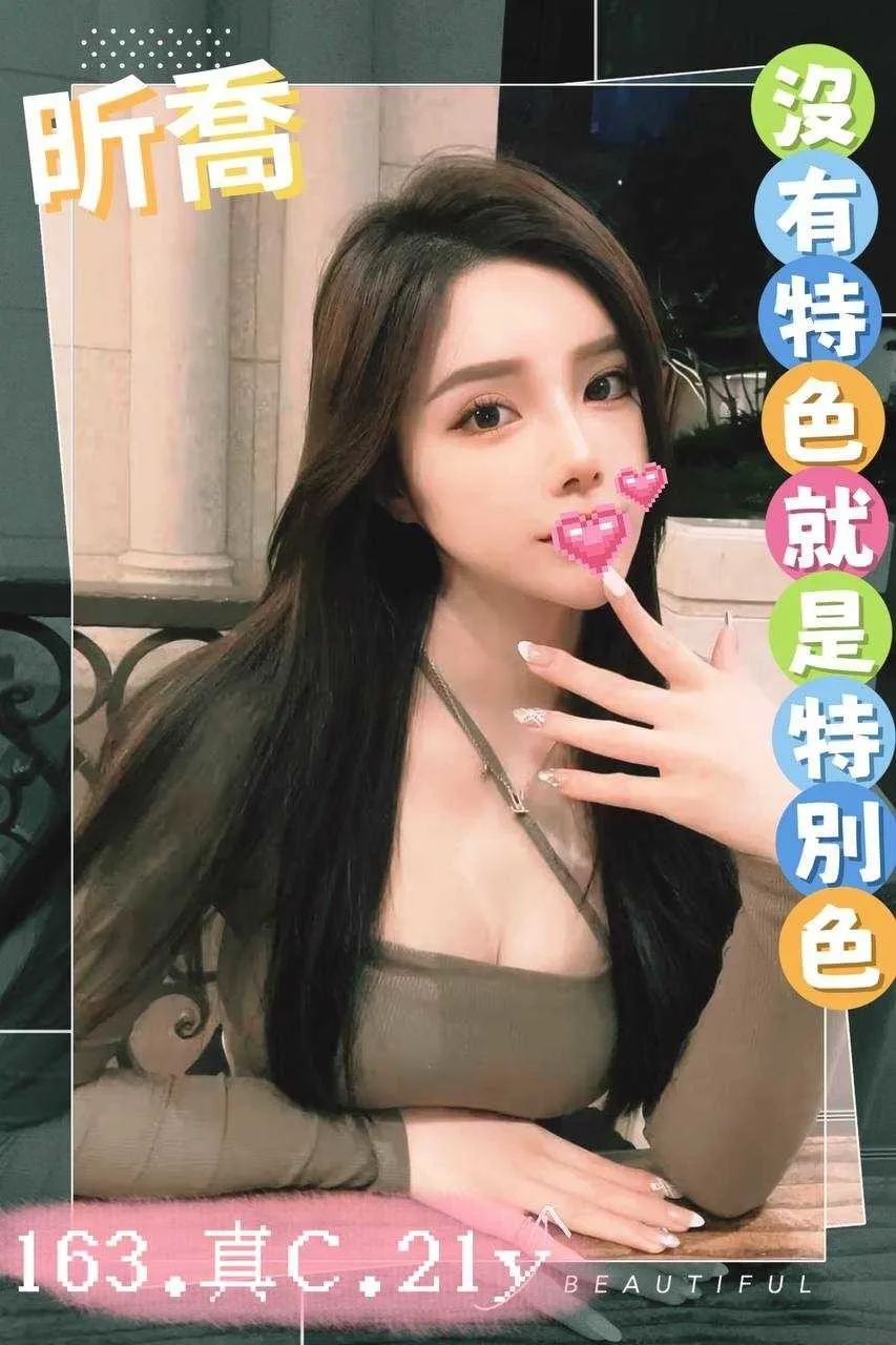 台中外送茶-昕喬 163/C/21Y|天上人間