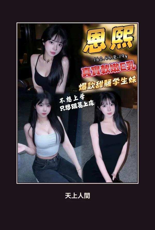 外送・台中・恩熙 本人實照 1