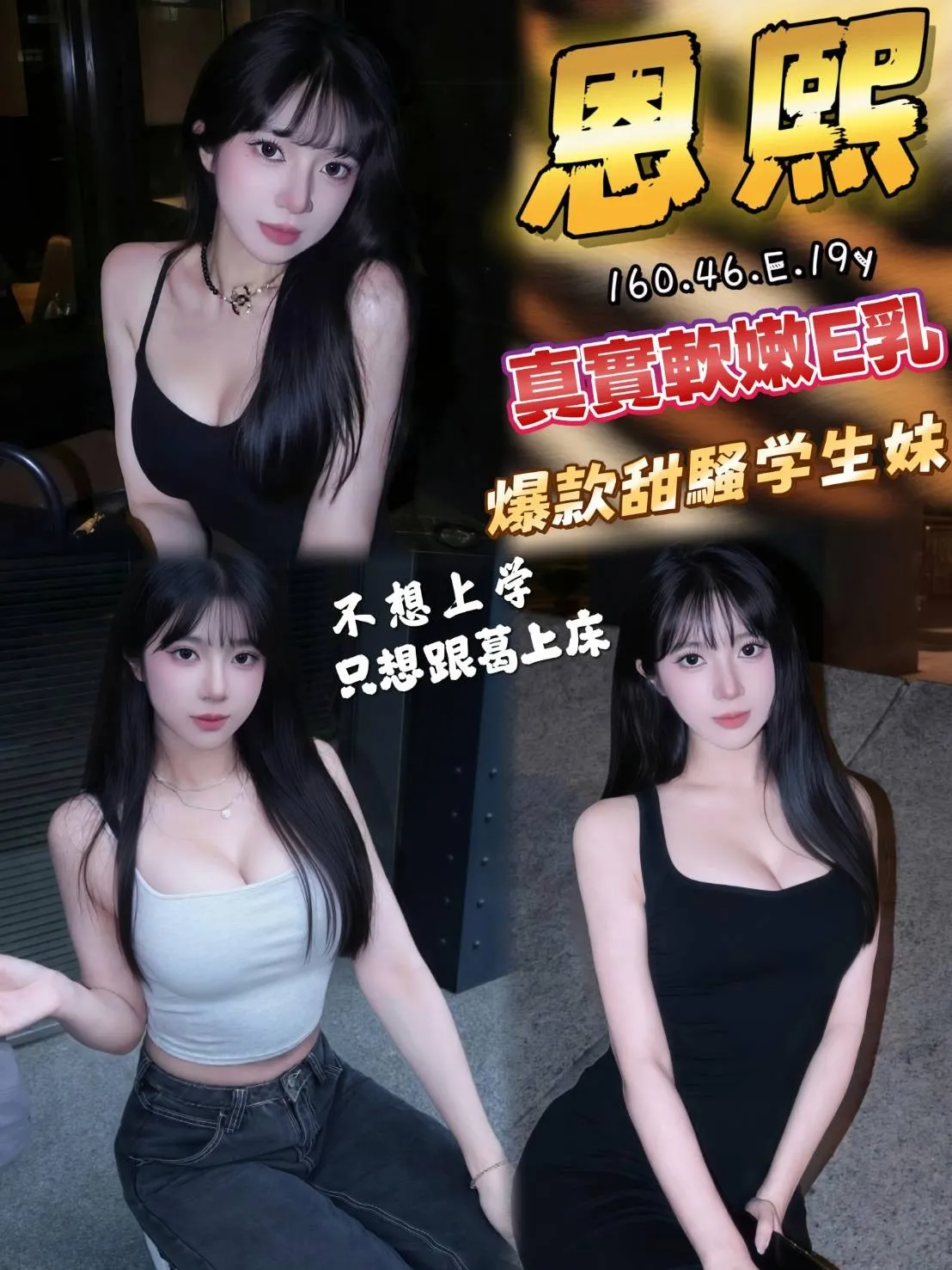 台中外送茶-恩熙|天上人間