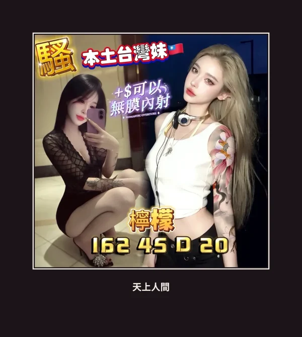 外送・台中・檸檬 本人實照 1