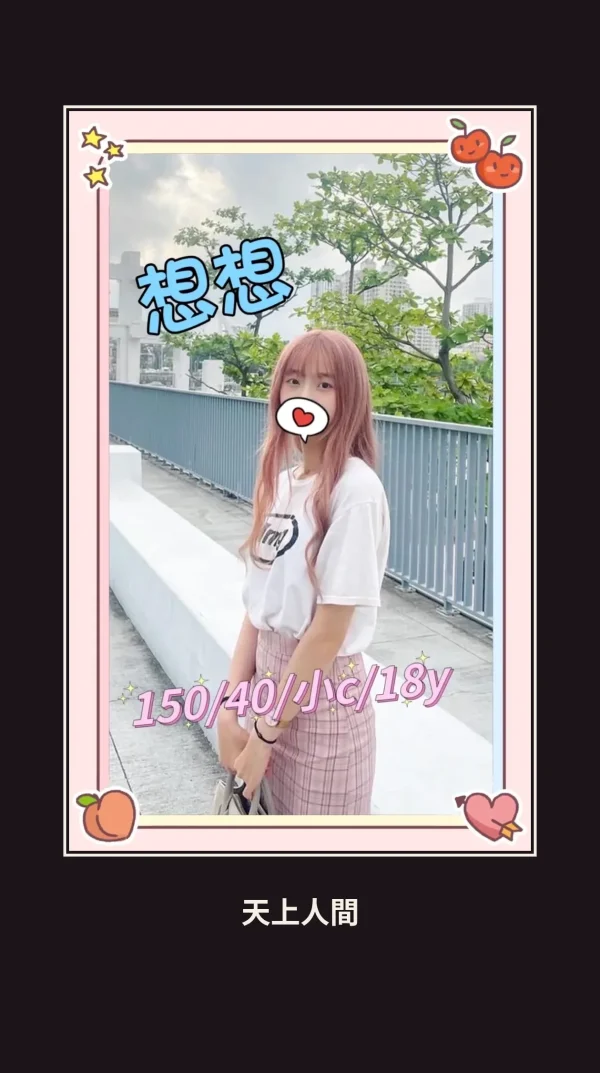 外送・台中・想想 本人實照 1