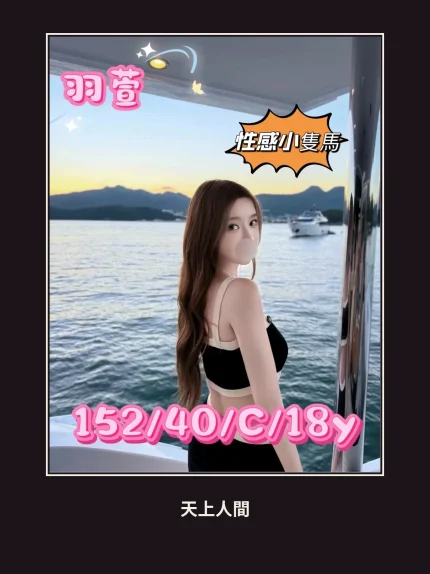 外送・台中・羽萱