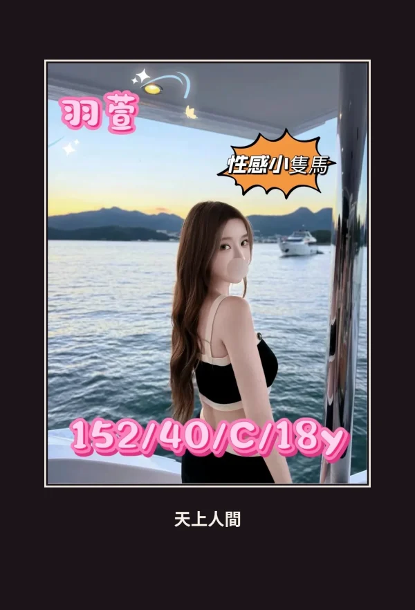 外送・台中・羽萱 本人實照 1