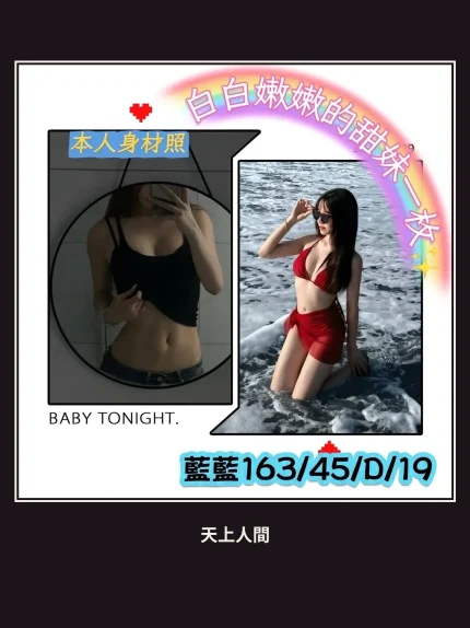外送・台中・藍藍