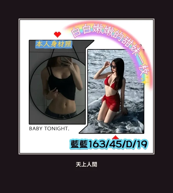 外送・台中・藍藍 本人實照 1