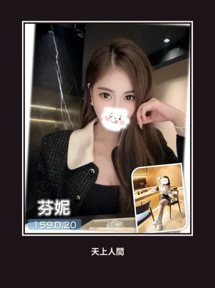 外送・台中・芬妮