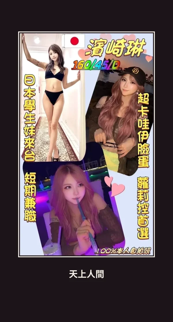 外送・台南・濱崎琳 本人實照 1