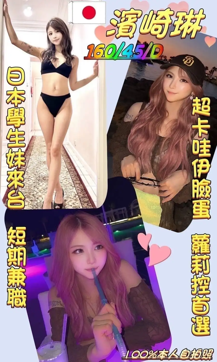 台南外送茶-濱崎琳｜天上人間