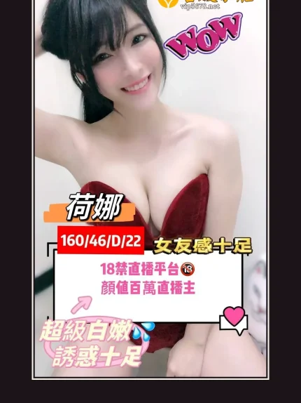 外送・台南・荷娜