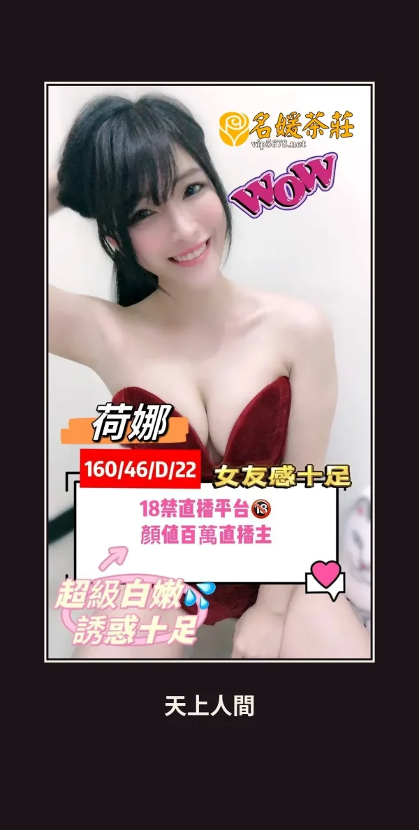 外送・台南・荷娜 本人實照 1