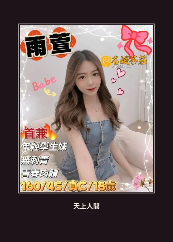外送・台南・雨萱 本人實照 1