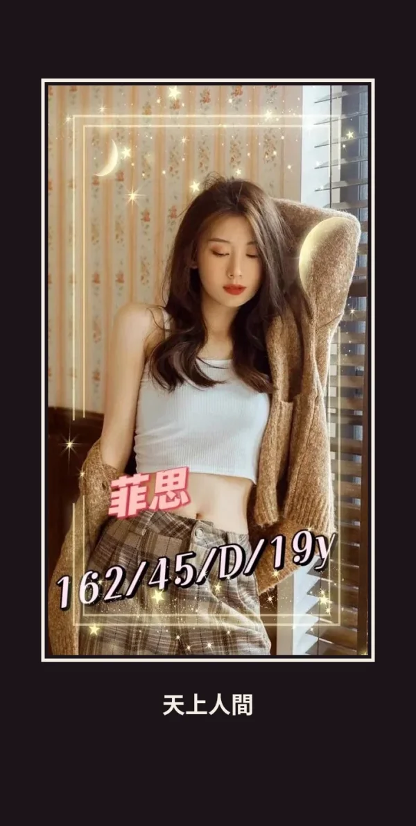 外送・台南・菲思 本人實照 1