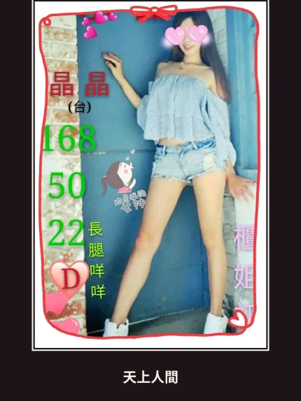 外送・台南・水晶