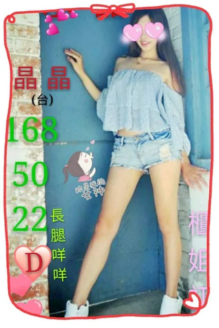 台南外送茶-水晶|天上人間