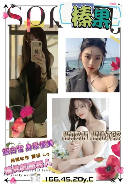 台南外送茶-榛果|天上人間