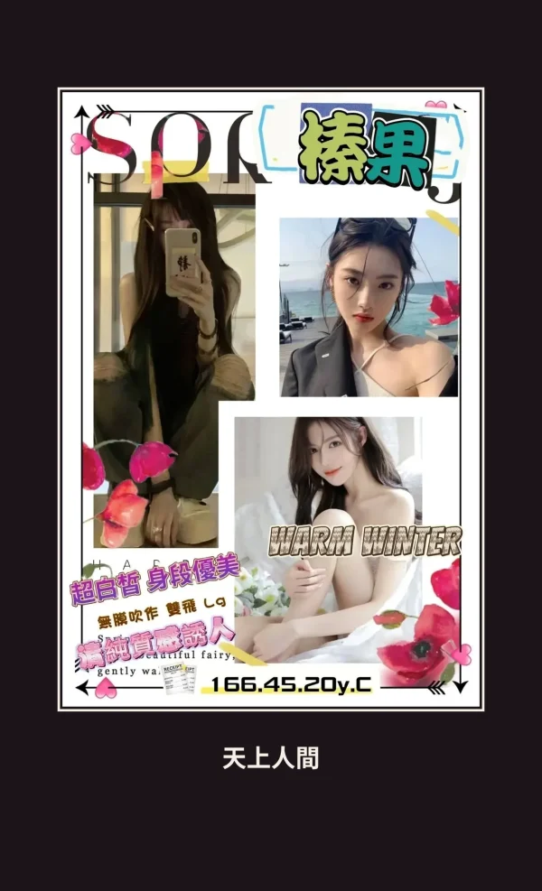 外送・台南・榛果 本人實照 1