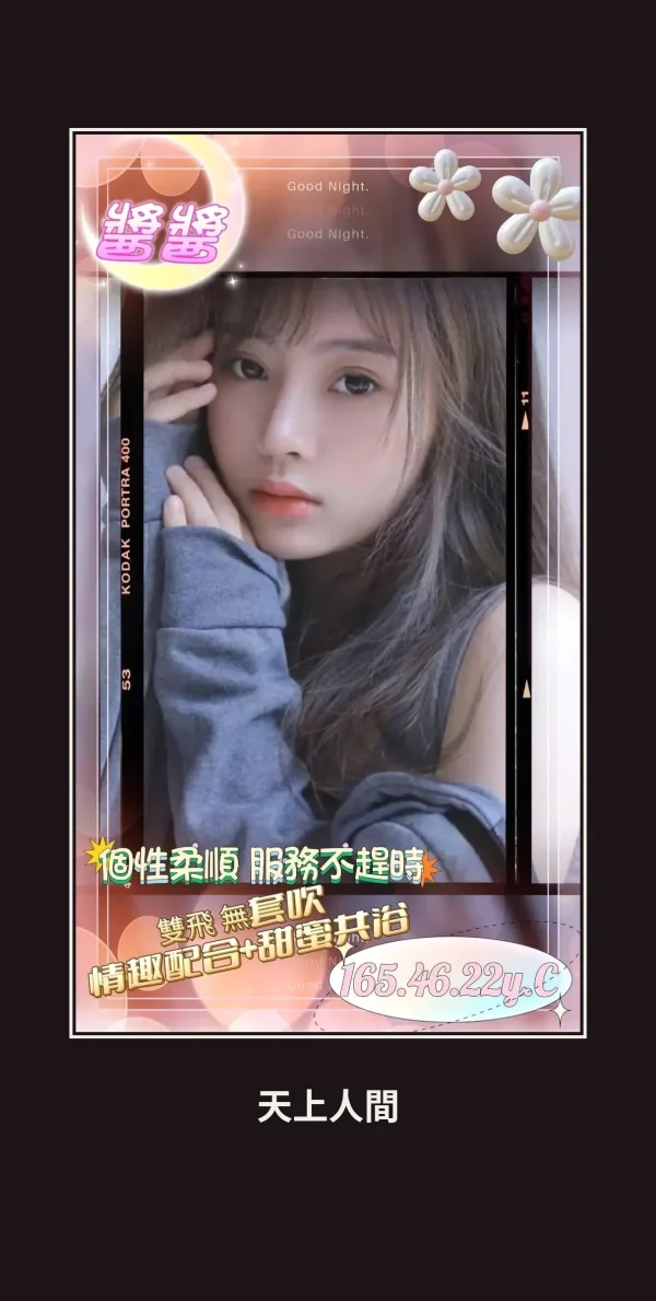 外送・台南・醬醬 本人實照 1