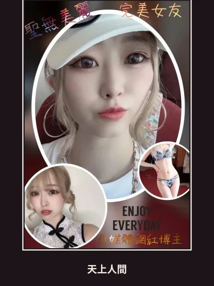 外送・台南・聖無美麗