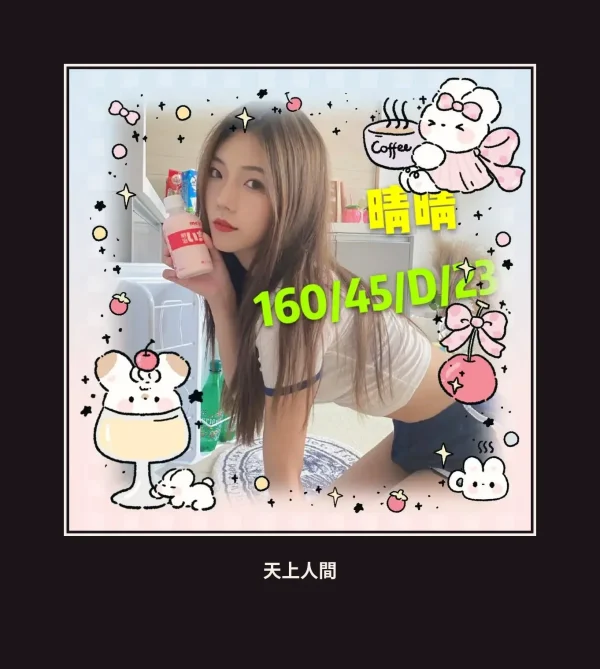 外送・台南・晴晴 本人實照 1
