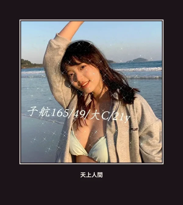 外送・台南・子航 本人實照 1