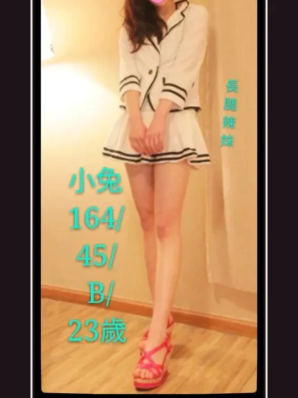 外送・台南・小兔