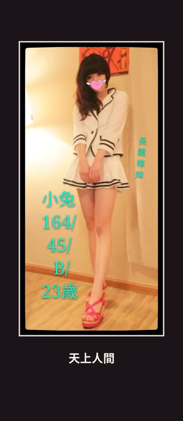 外送・台南・小兔 本人實照 1