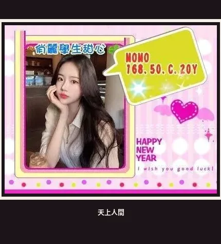 外送・台南・momo
