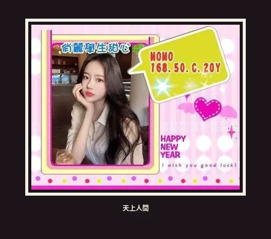 外送・台南・momo 本人實照 1