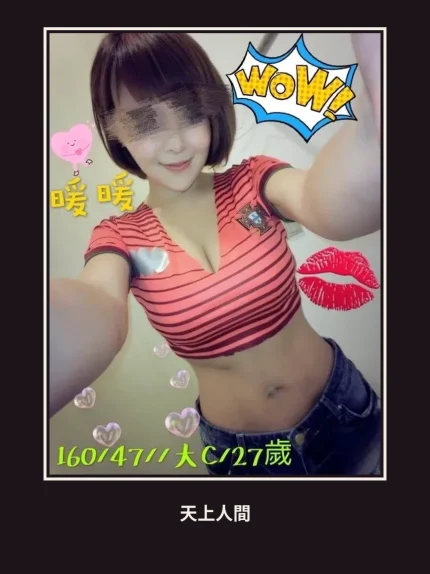 外送・台南・暖暖