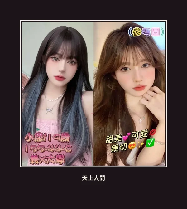 外送・台南・小恩 本人實照 1