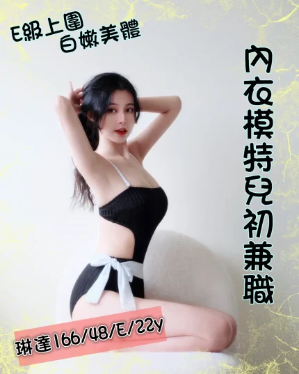 台南外送茶-琳達|天上人間