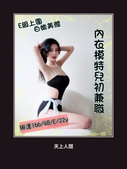 外送・台南・琳達