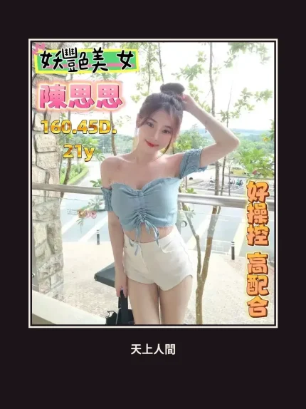 定點・台南・陳思思｜台南南區