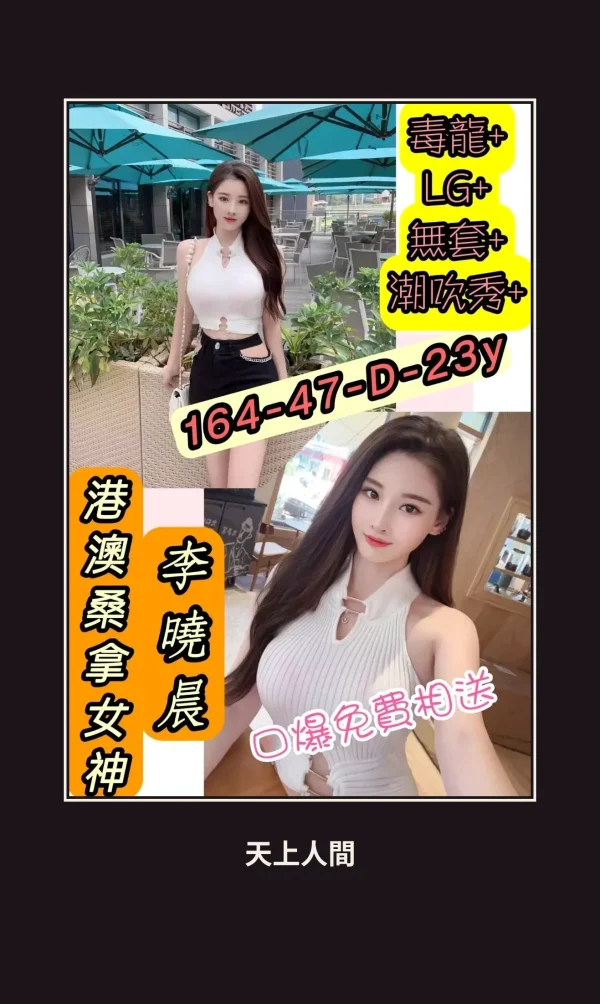 定點・台南・李曉晨 本人實照 1