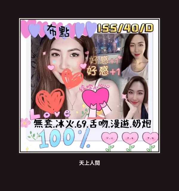 定點・台南・布點 本人實照 1