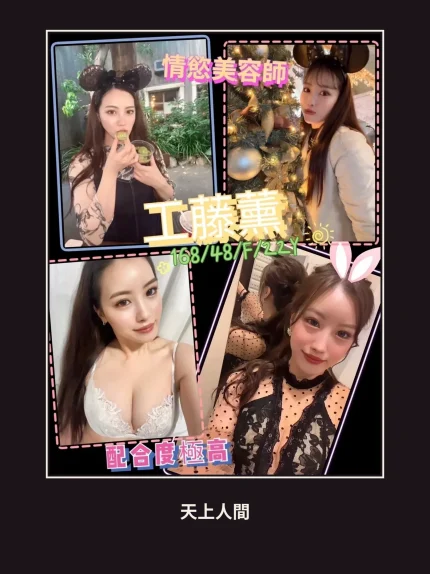 外送・台南・工藤薰