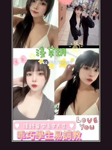 外送・台南・淺草玥