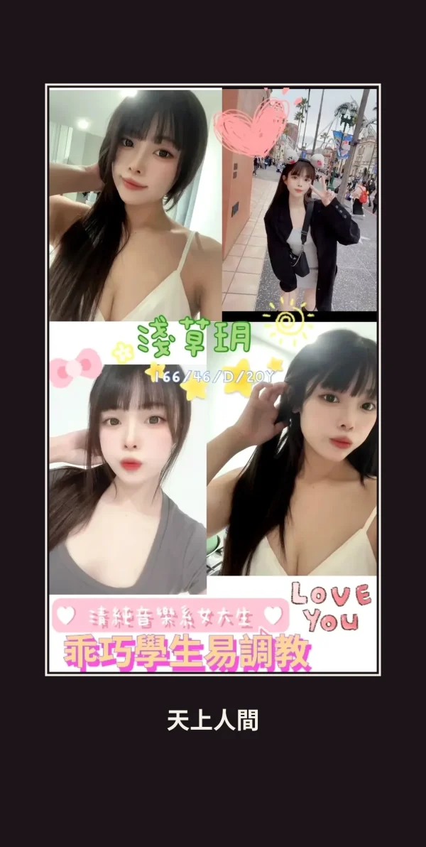 外送・台南・淺草玥 本人實照 1