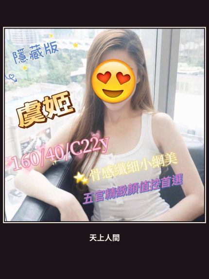 外送・台南・虞姬