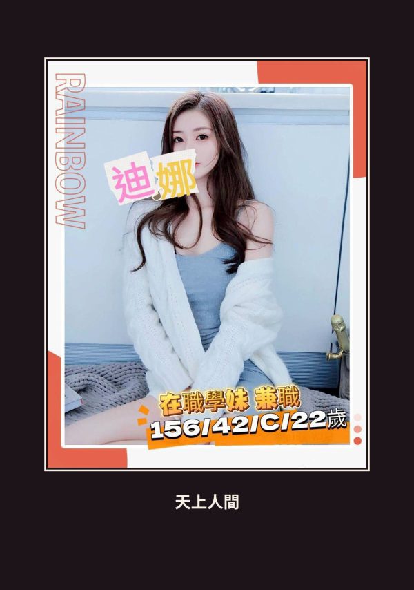 外送・台南・迪娜 本人實照 1
